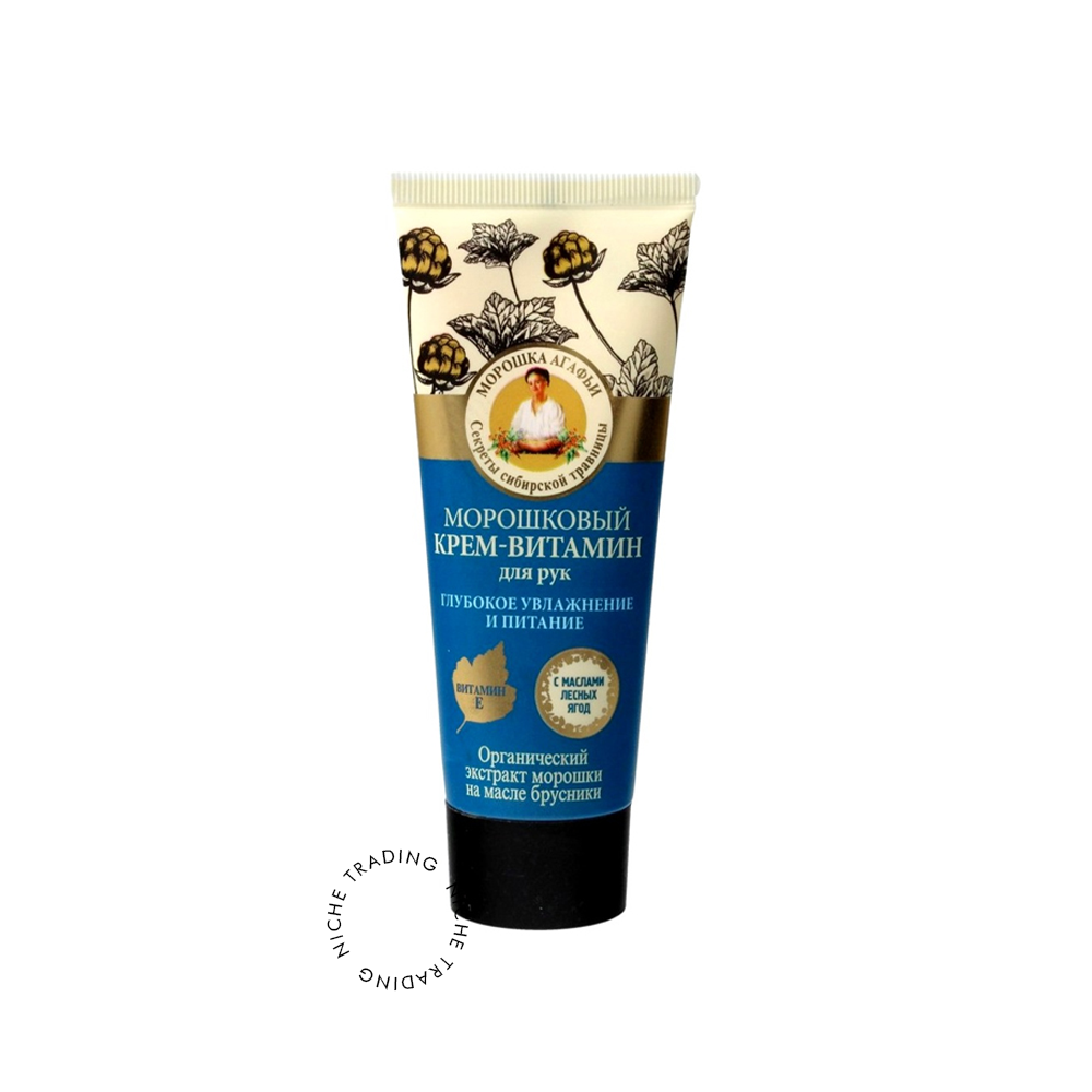 Rba Cloudberry Hand Cream-Vitamin Moisturizing and Nourishment, 75ml
